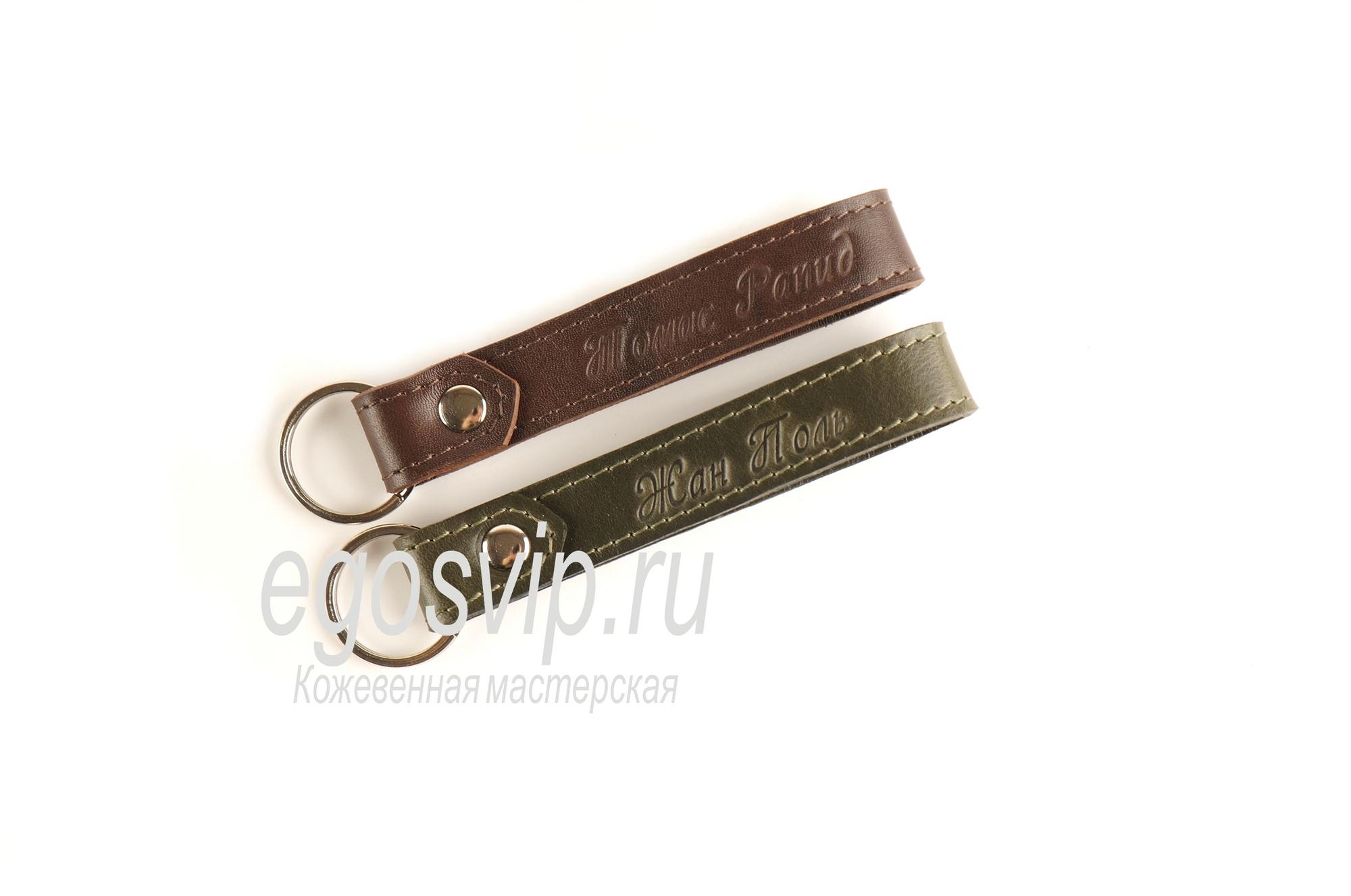 Именной кожаный брелок  /модель 11-05