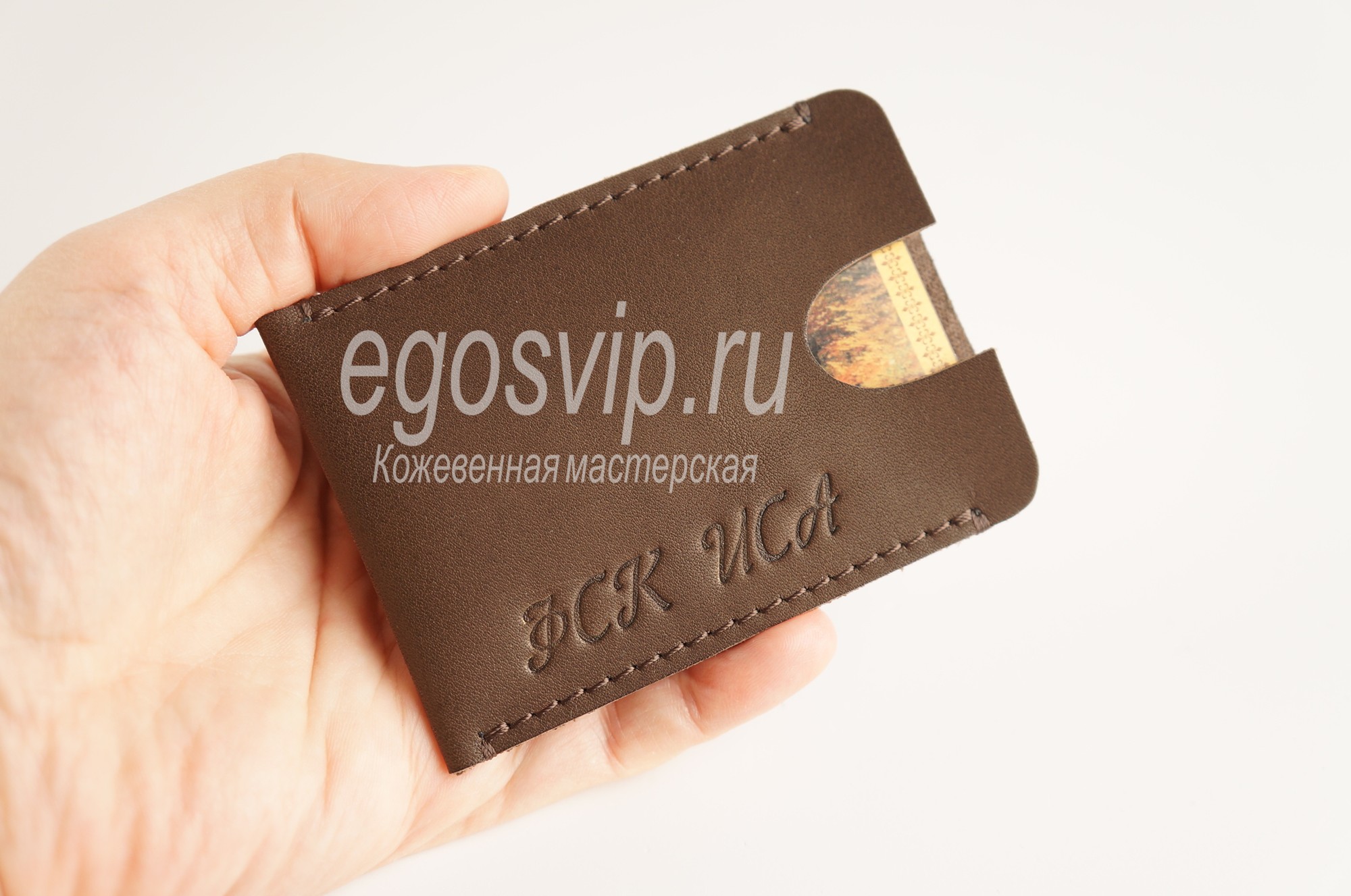 Кожаный чехол для  банковской или социальной карты / модель 29-01