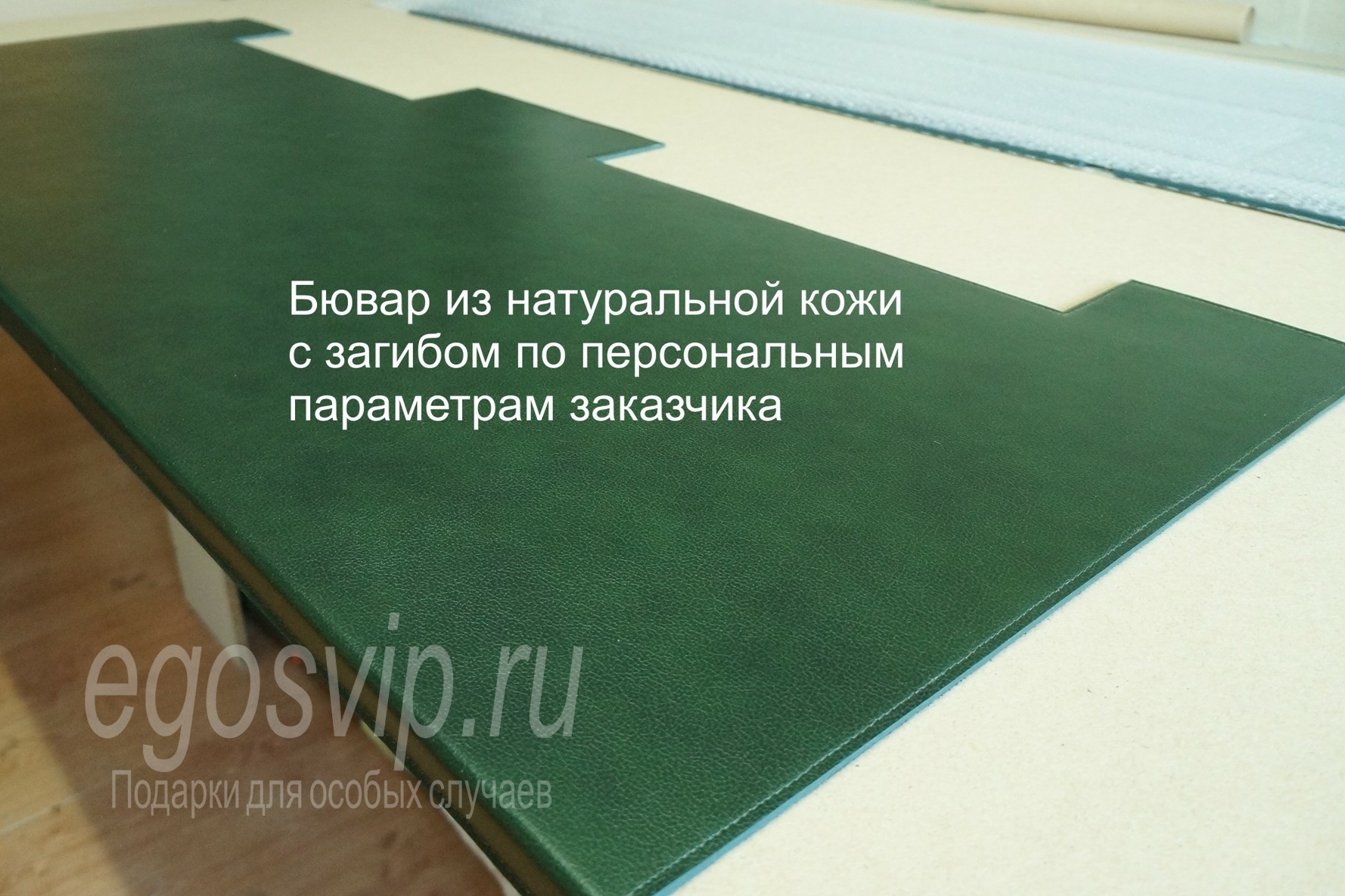 Бювар кожаный с загибом EGOS -кожевенная мастерская