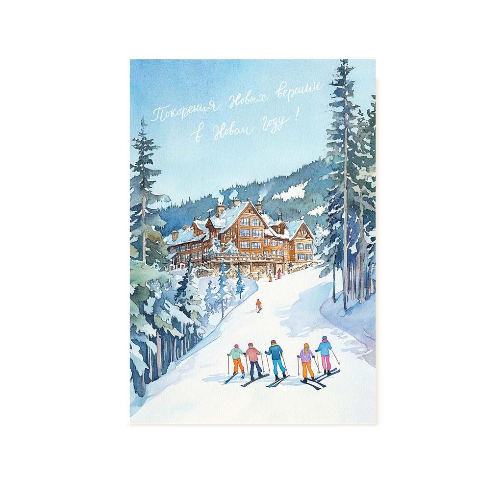Открытка "Зима в горах"