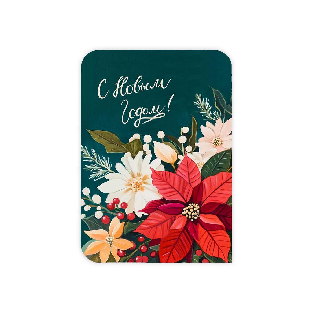 Мини-открытка "С Новым Годом!", цветок