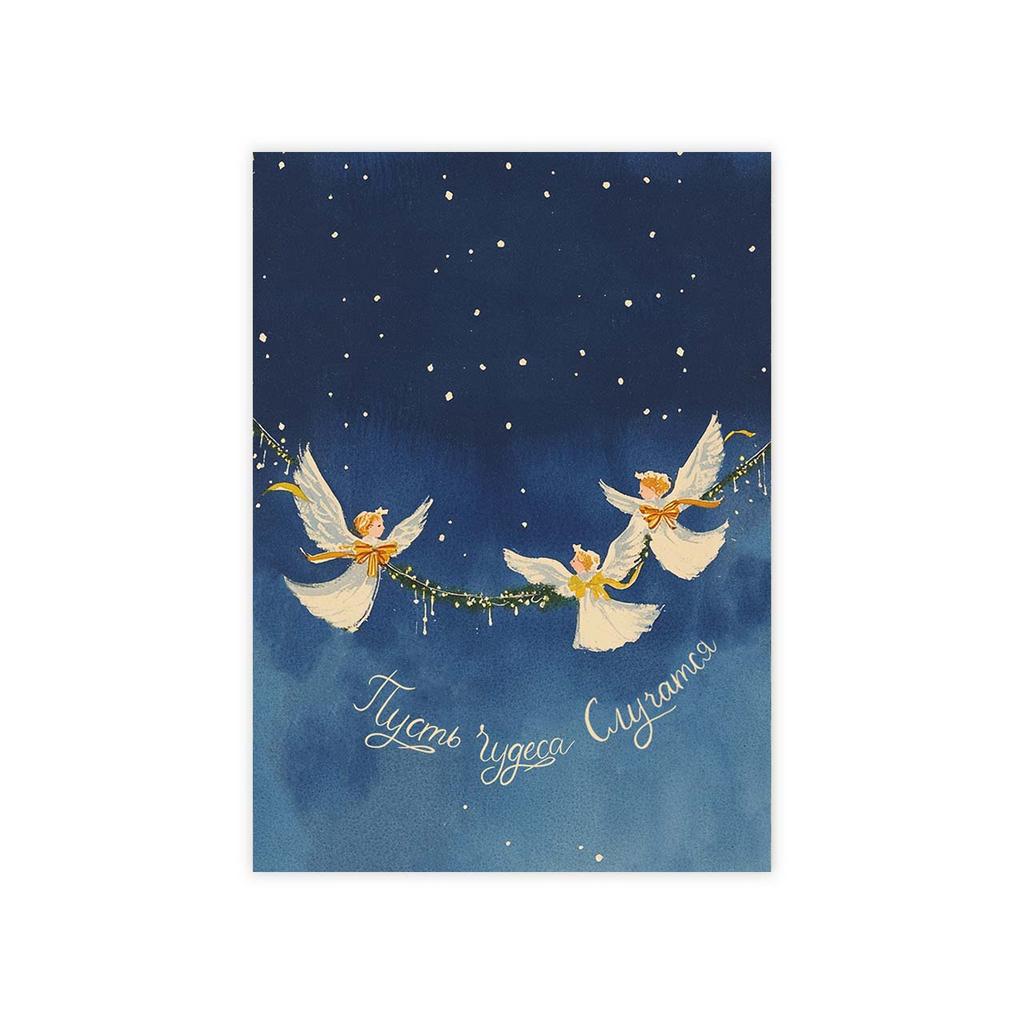 Мини-открытка "Пусть чудеса случаются"