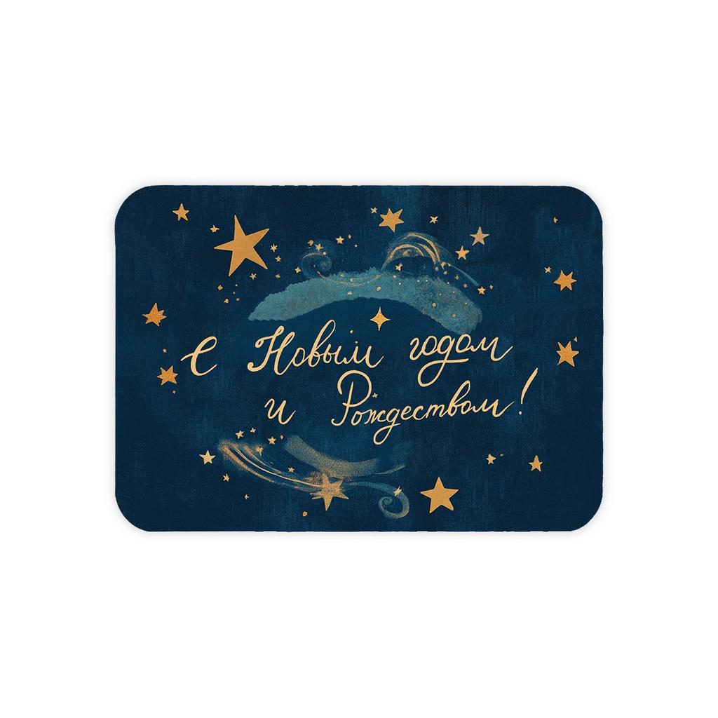 Мини-открытка "С Новым Годом и Рождеством!"