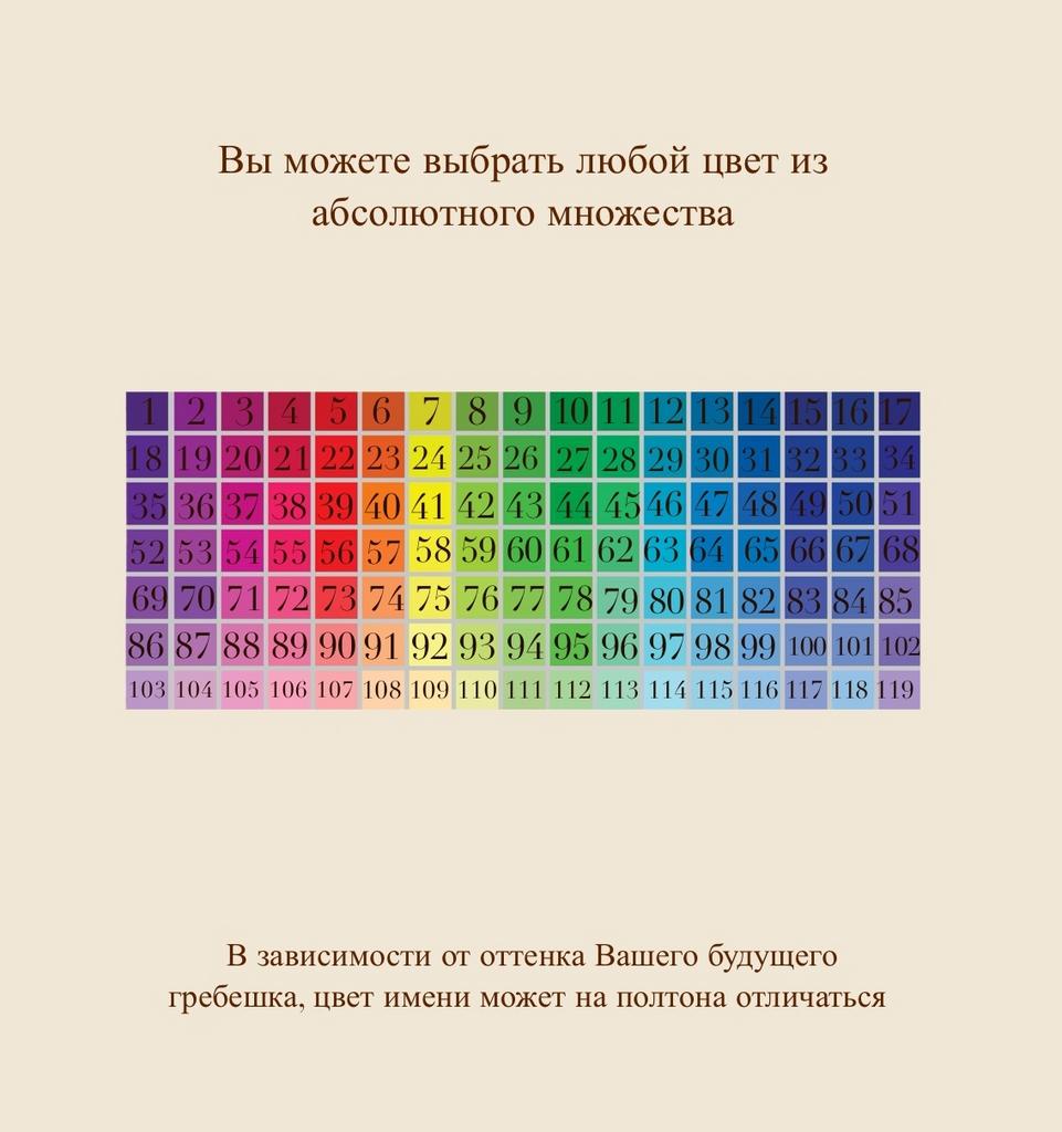 ЦВЕТ ШРИФТА