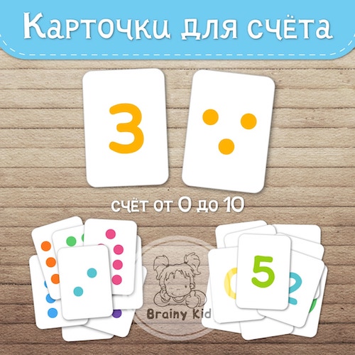 Карточки для счета. Точки