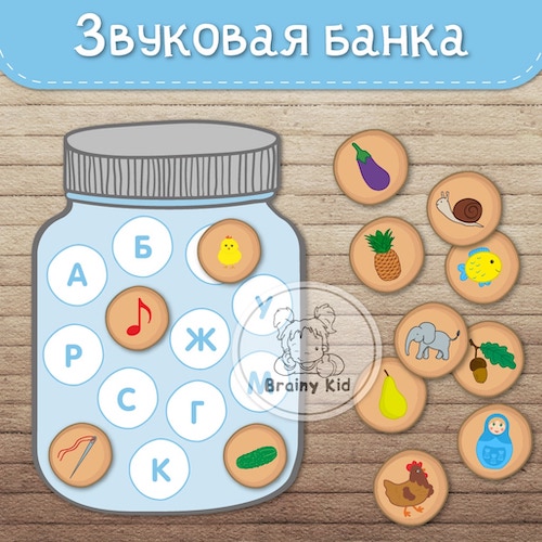 Звуковая банка