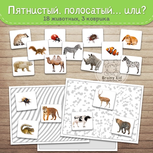 Пятнистый, полосатый или ...?