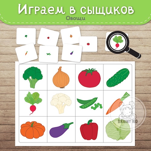Играем в сыщиков: овощи