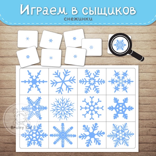 Играем в сыщиков: снежинки