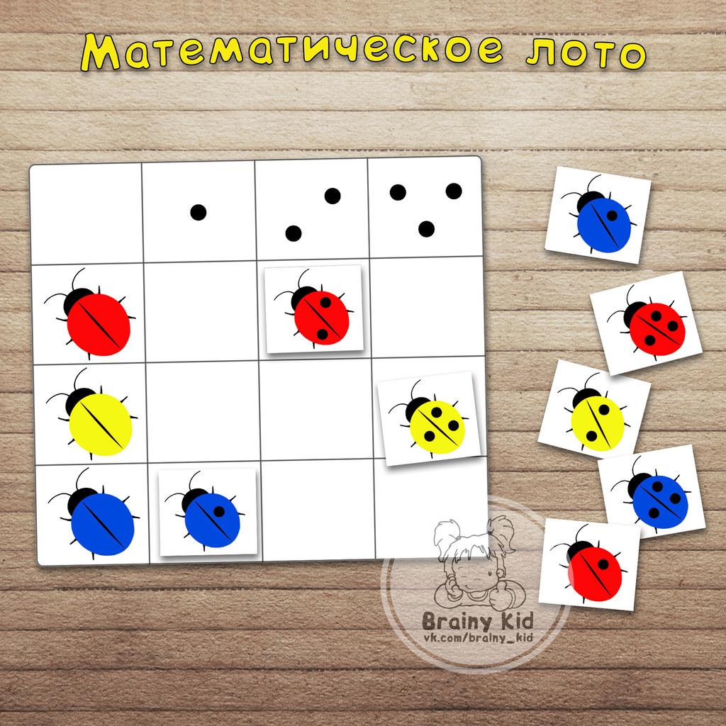 Математическое лото 3*3