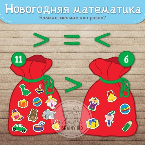 Новогодняя математика
