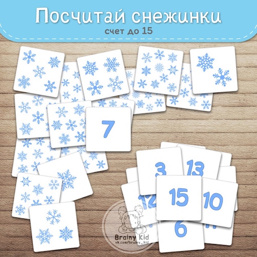 Посчитай снежинки