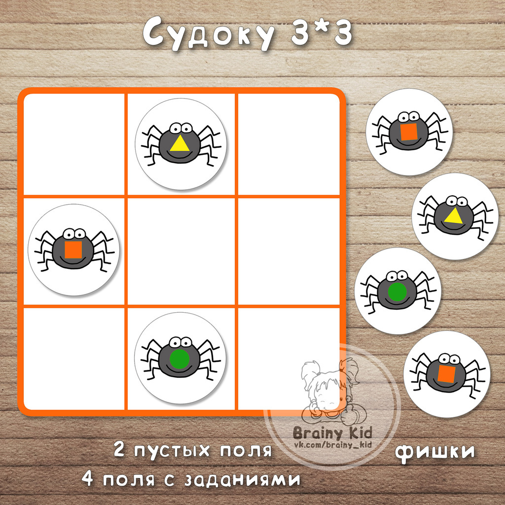 Судоку 3-3 - Паучки