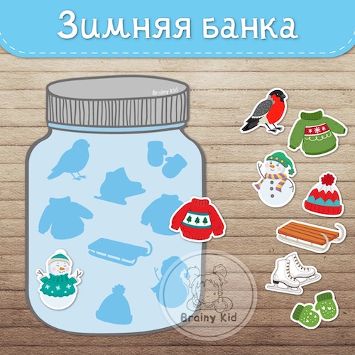 Зимняя банка