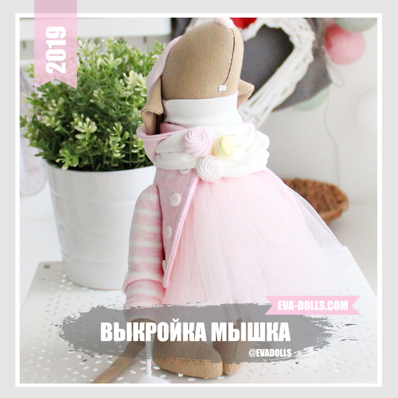 выкройка мышки крысы скачать