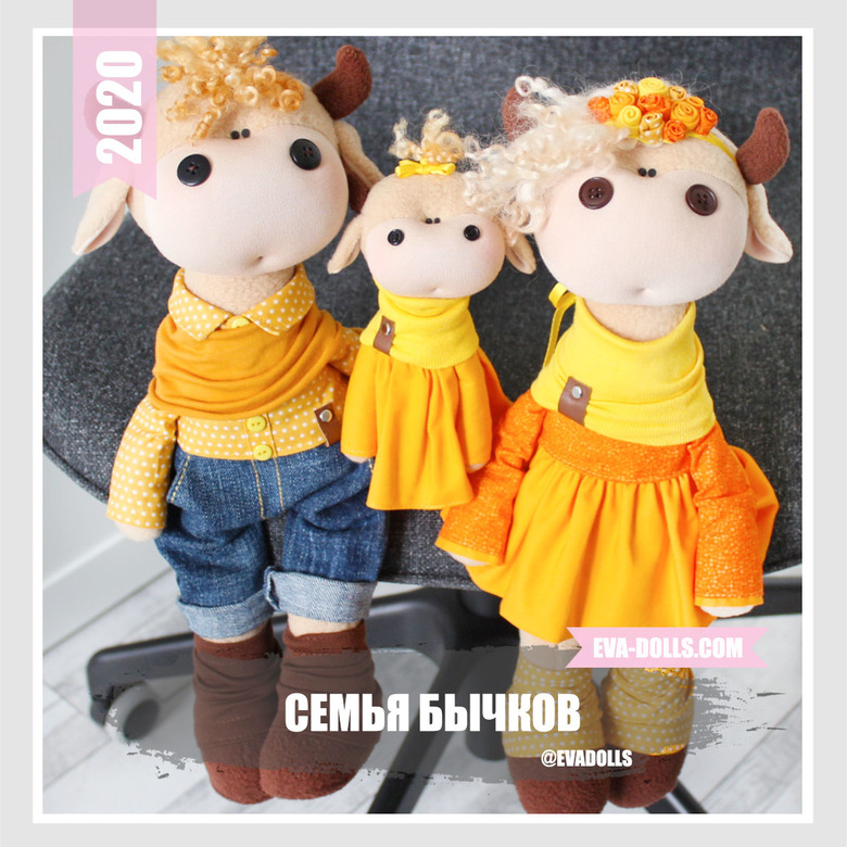 Бычок, Коровка и Милка. Игрушки Семья