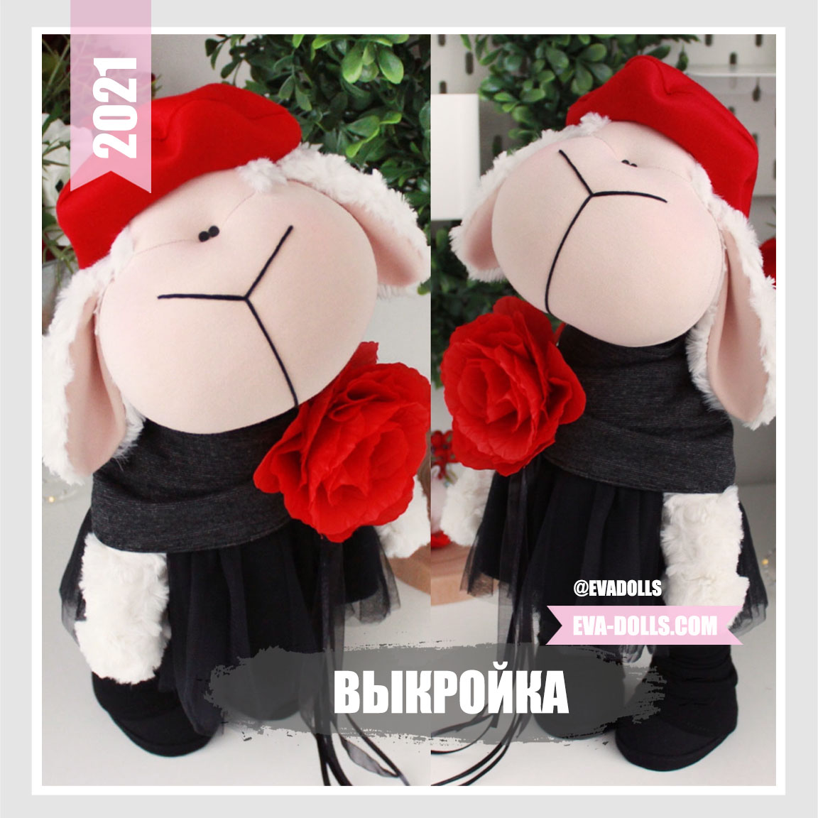 выкройка овечки в натуральную величину pattern sheep