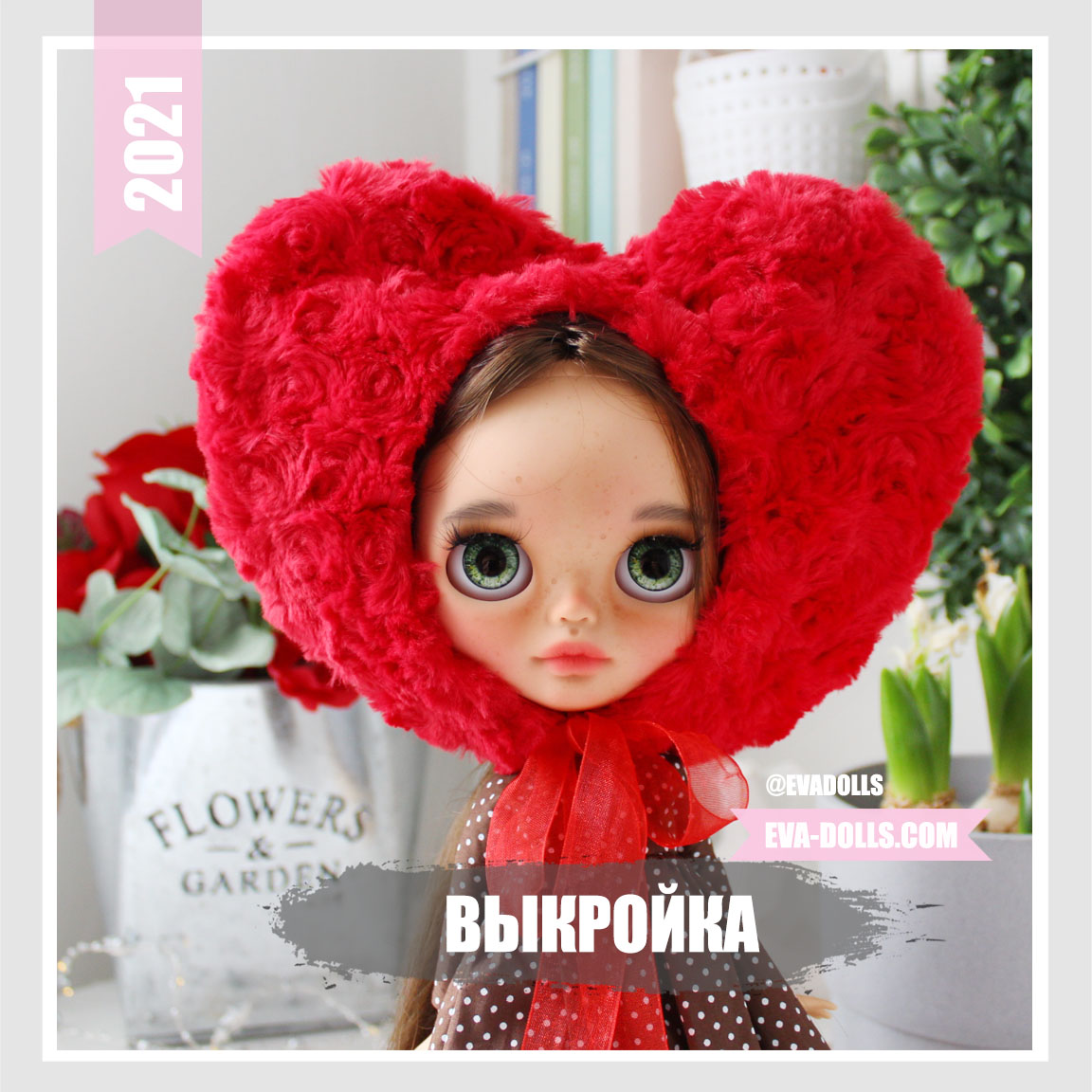 выкройка шапочка для блайз сердечко