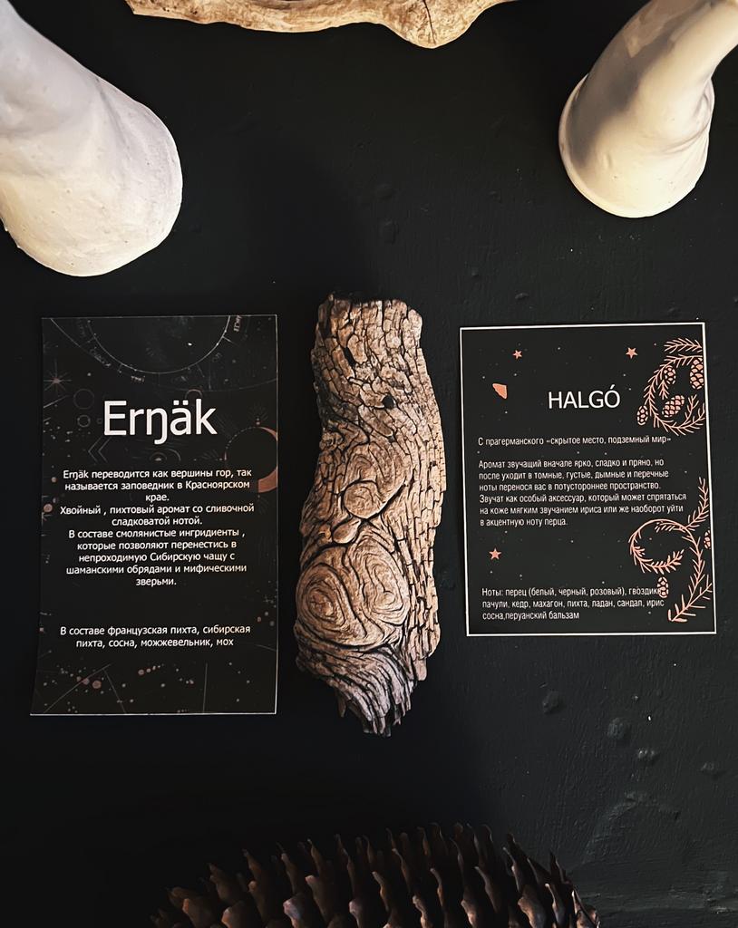 ERGHAL