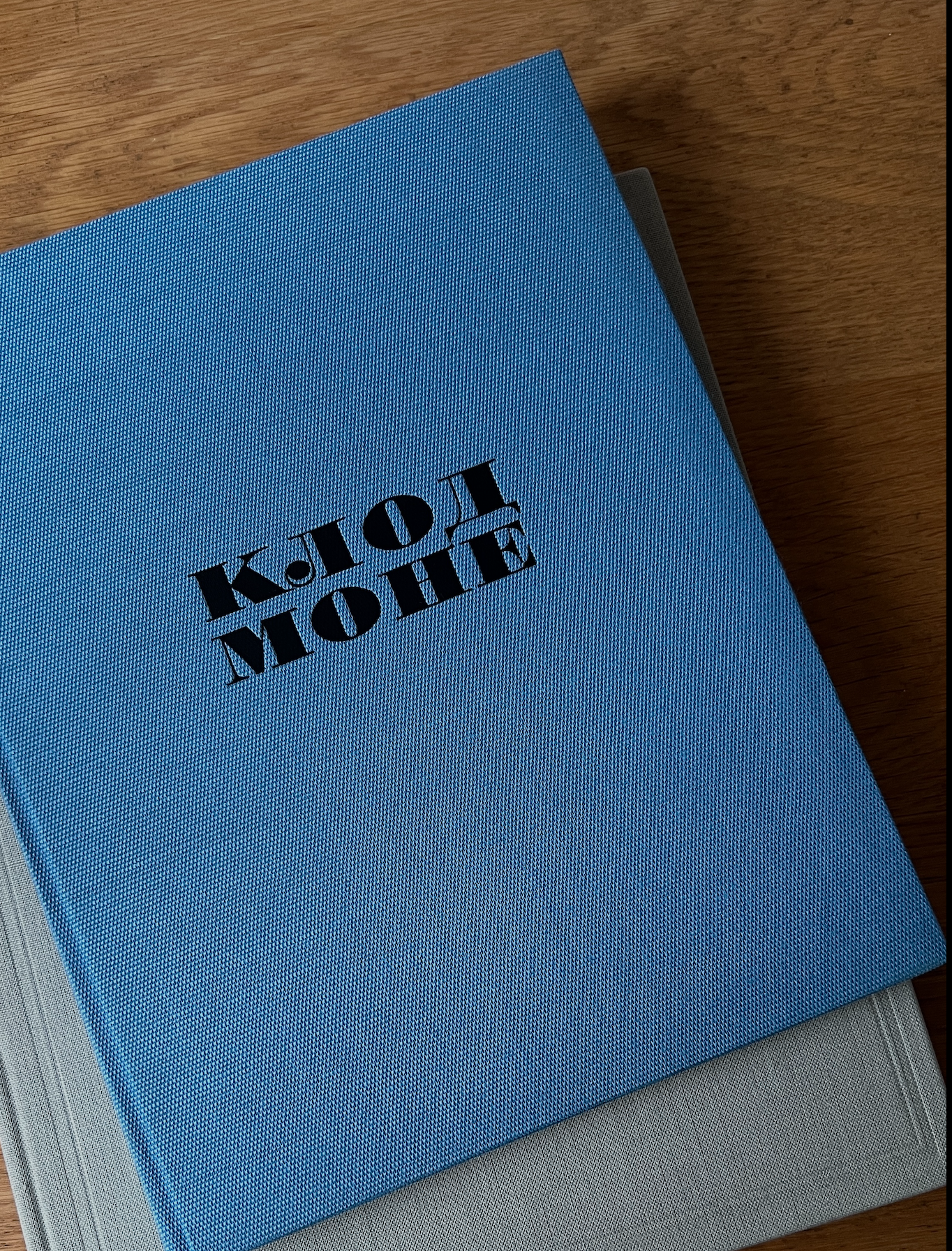 Винтажное издание альбома "Клод Моне", 1965 год