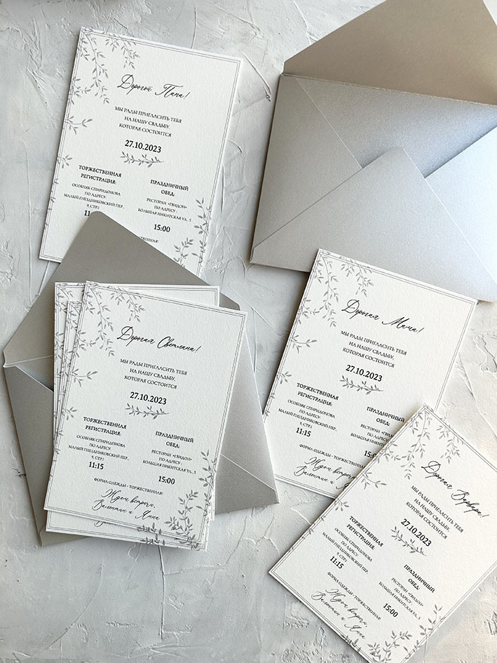 Свадебные приглашения с серебряными конвертами
