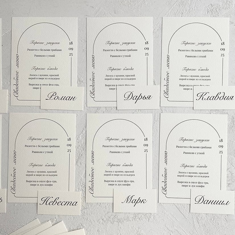 Комплект свадебного меню и карточек рассадки цвета айвори