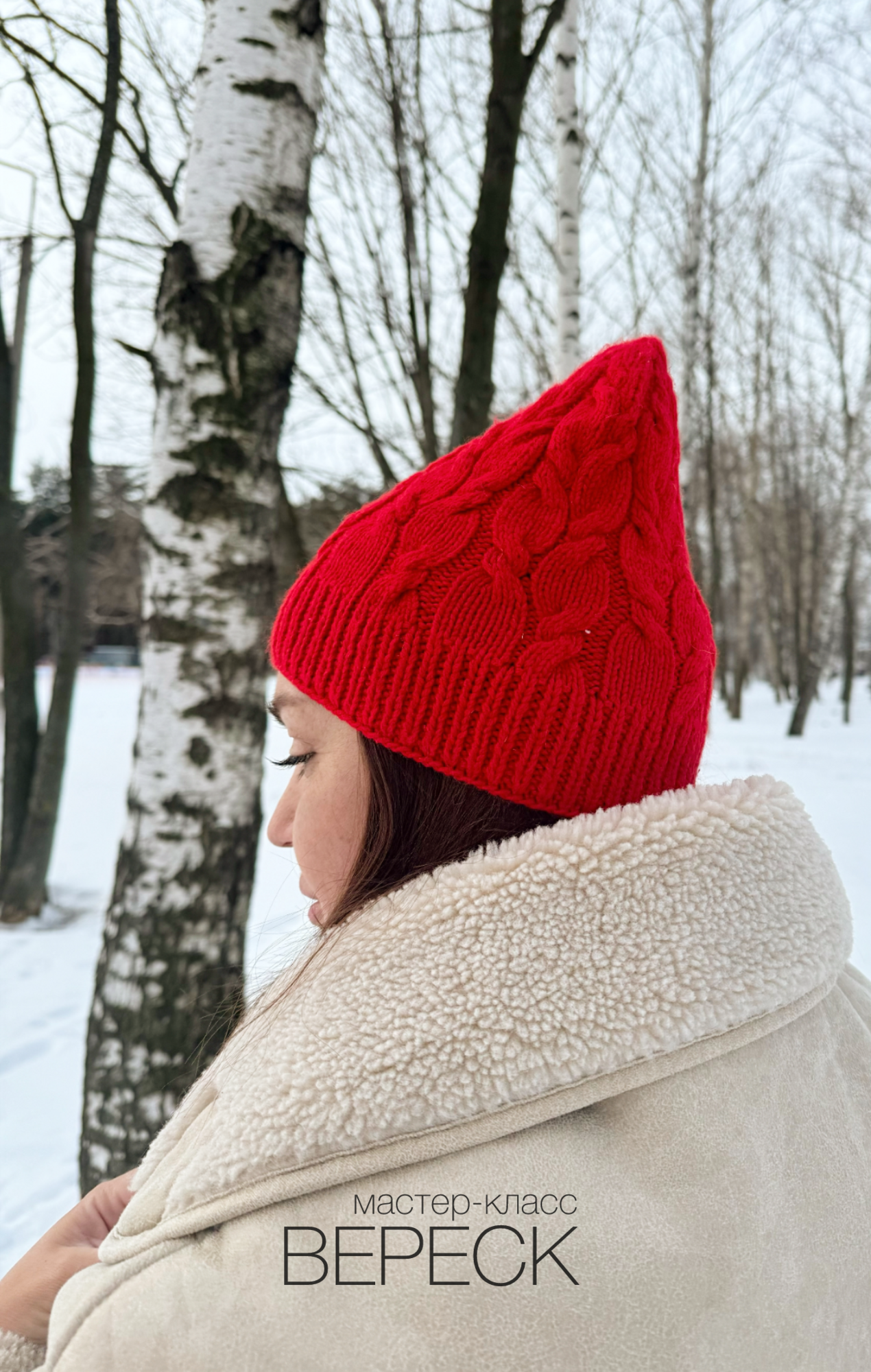 МК шапка ВЕРЕСК