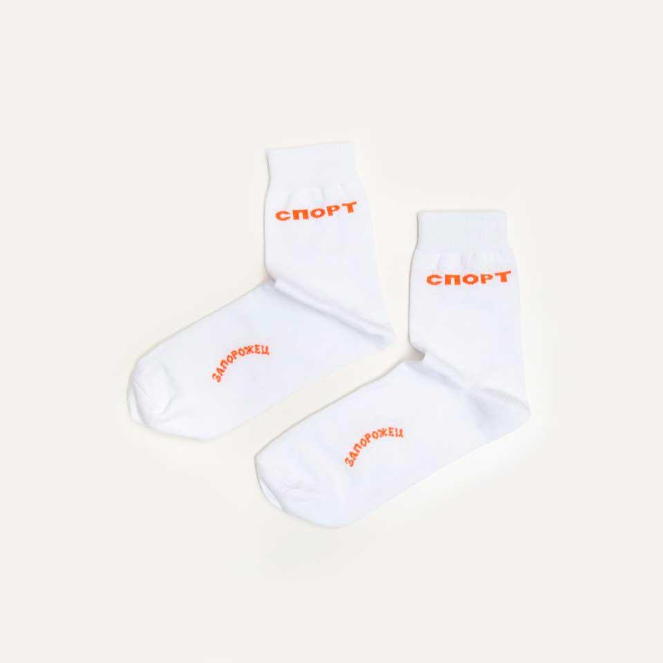 Носки Запорожец Heritage - Спорт 3