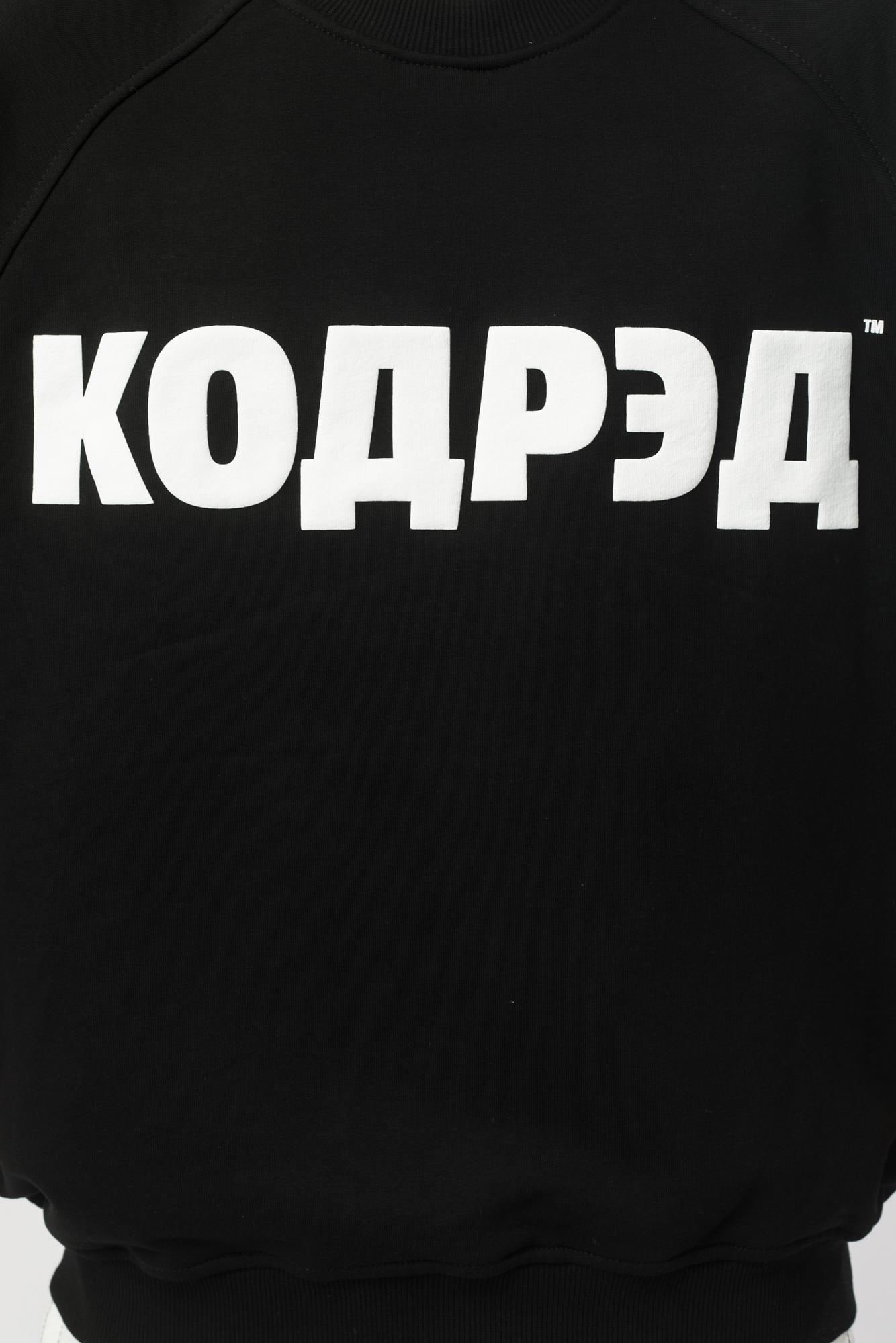 Толстовка-крюнек CODERED Firm Wide Лого 30 TM Чёрный Тёплый