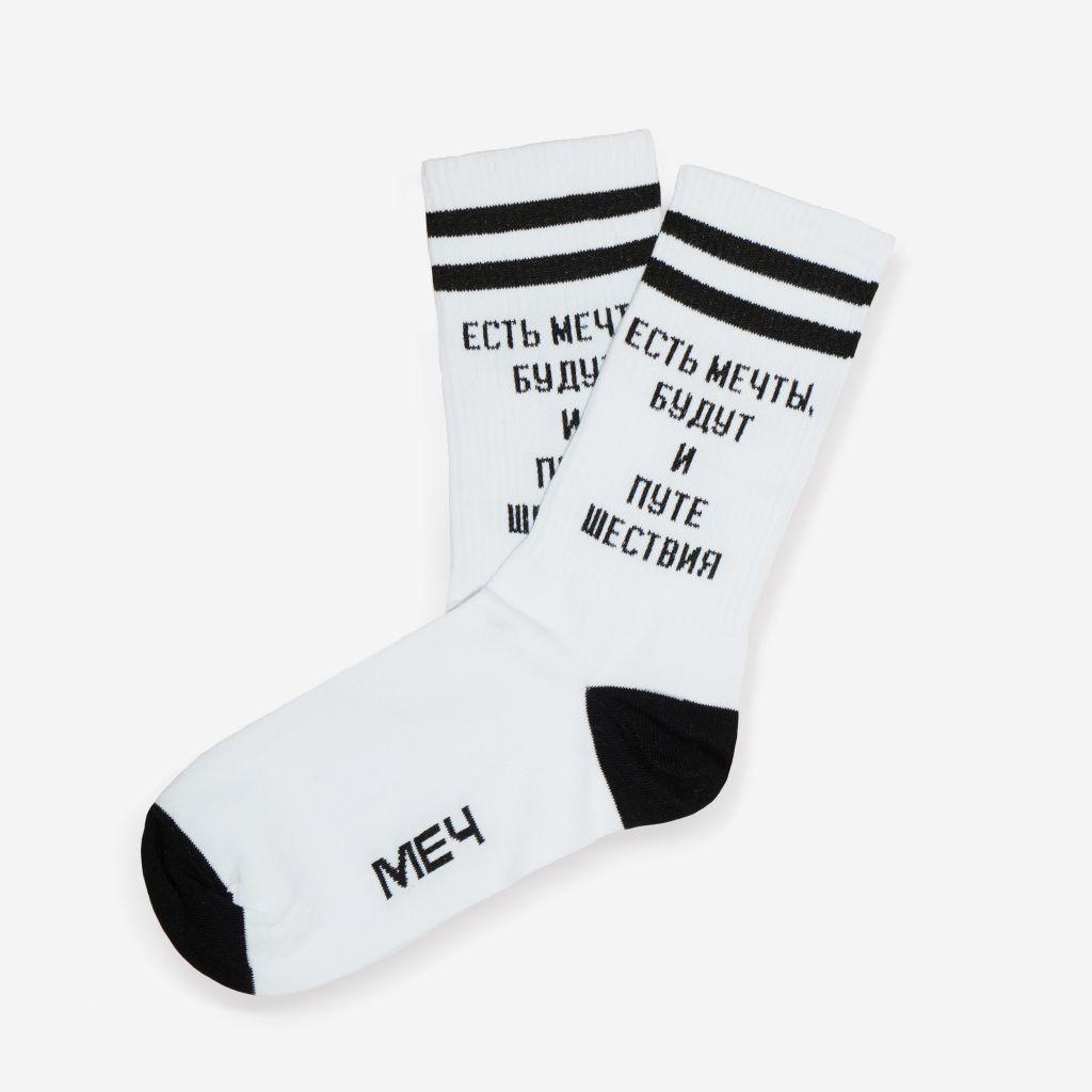 Носки Меч SK Travel White
