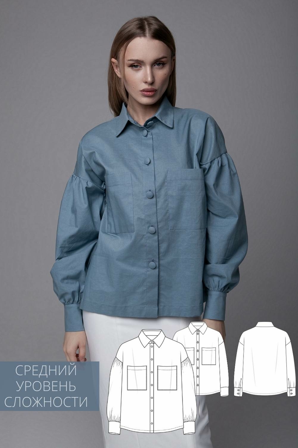 ВЫКРОЙКА РУБАШКИ ПРЯМОГО СИЛУЭТА
