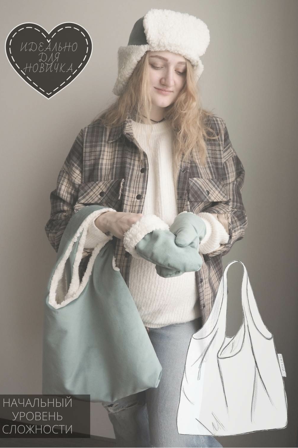 выкройка удобной сумки - шоппера