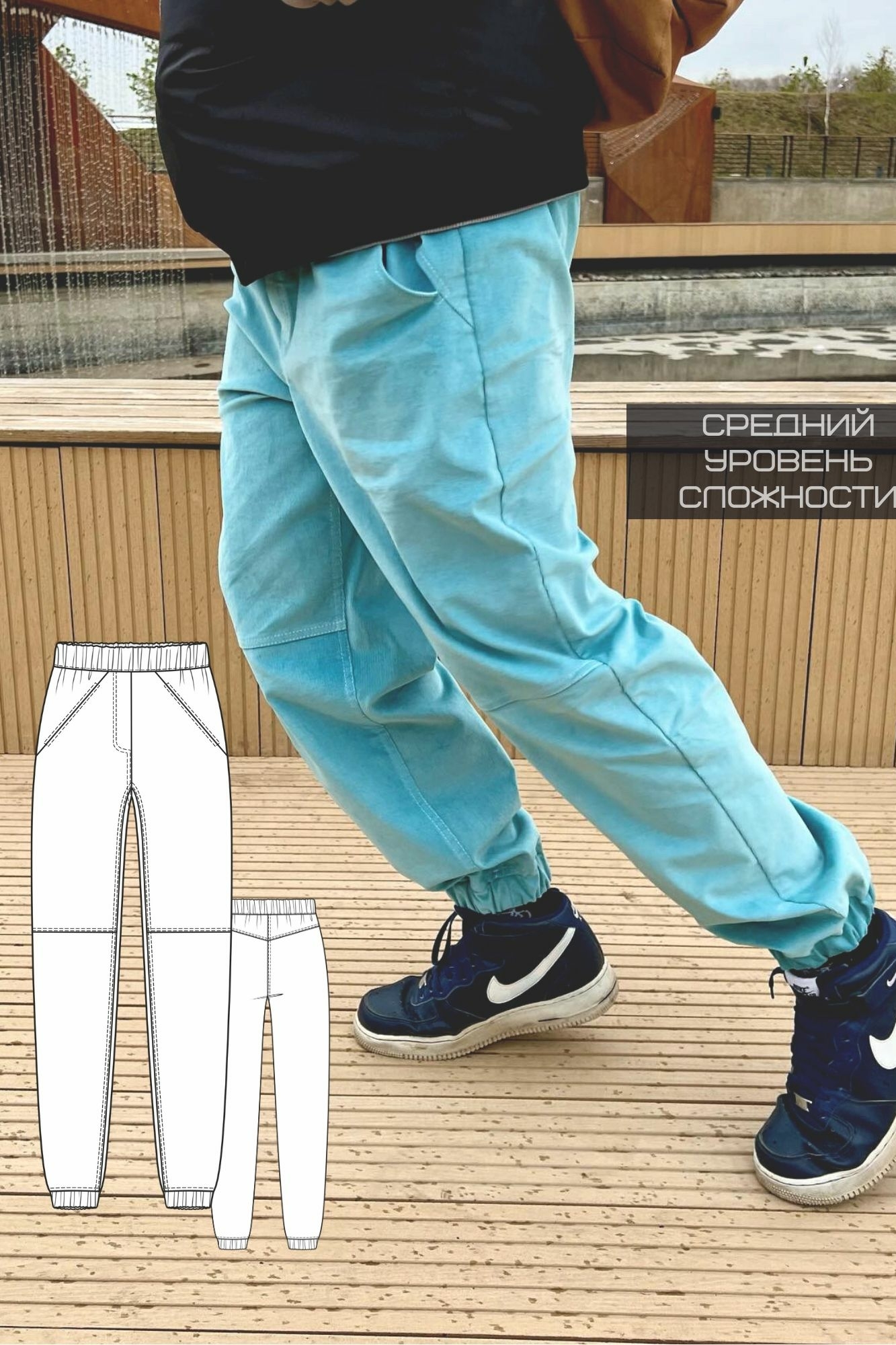 Выкройка мужских брюк джоггеров