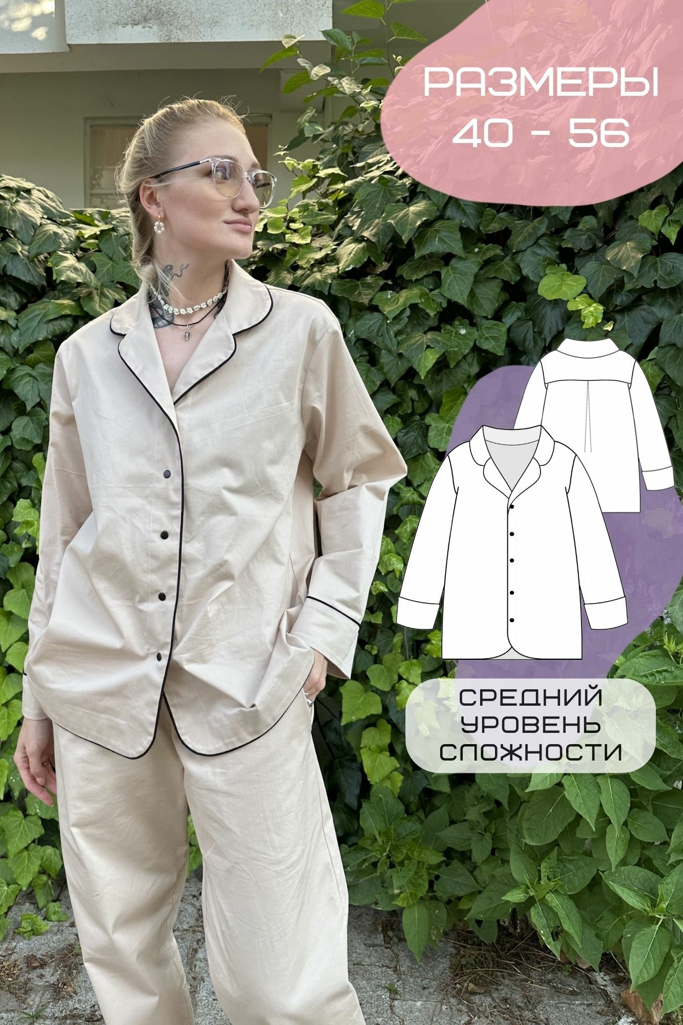 Выкройка пижамы женская пижамная рубашка