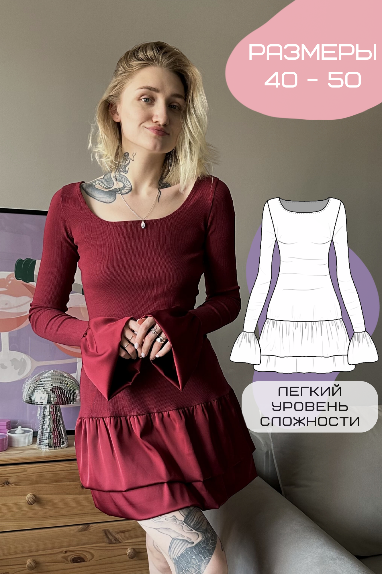 Выкройка женское платье с рюшами