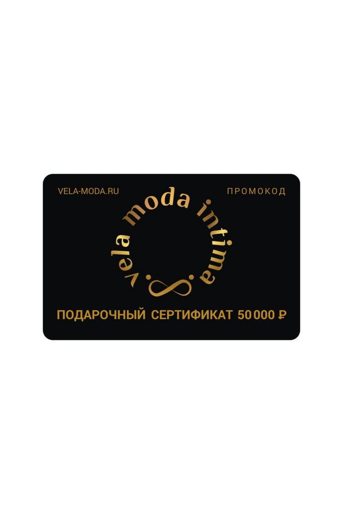 Цифровой подарочный сертификат на 50000 руб.