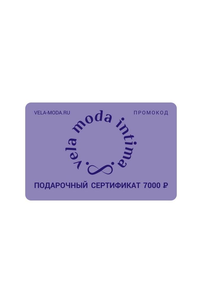 Цифровой подарочный сертификат на 7000 руб.