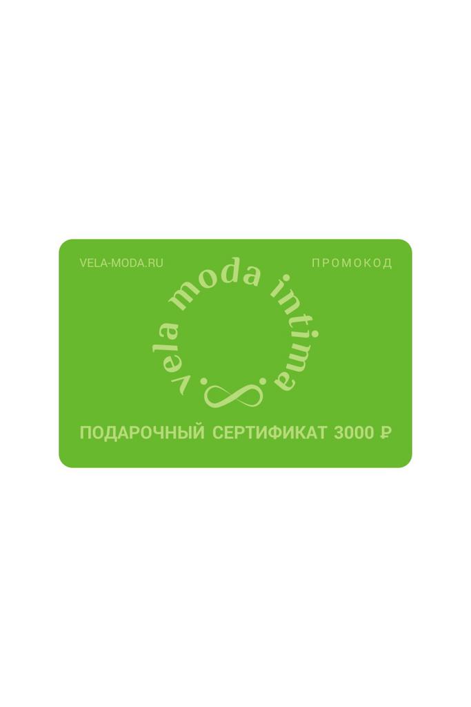 Цифровой подарочный сертификат на 3000 руб.