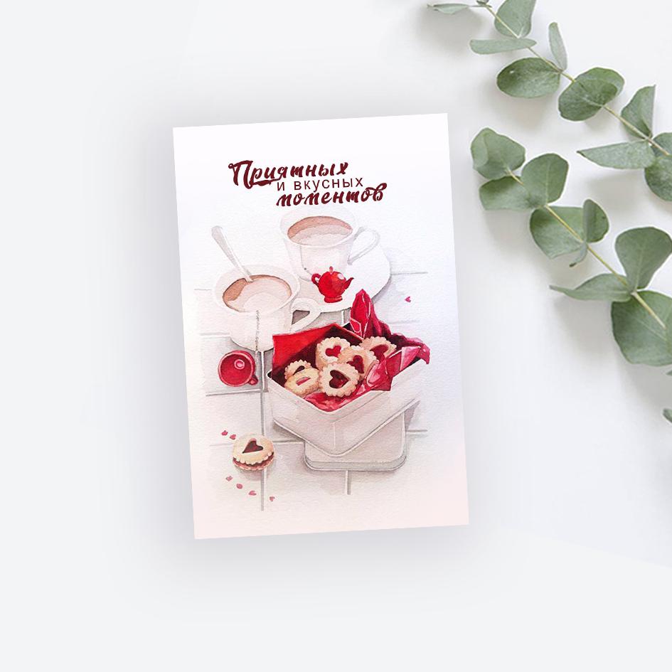 Мини-карточка - Приятных и вкусных моментов