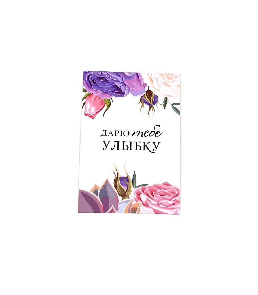 Мини-Карточка - Акварельные цветы "ДАРЮ тебе УЛЫБКУ"