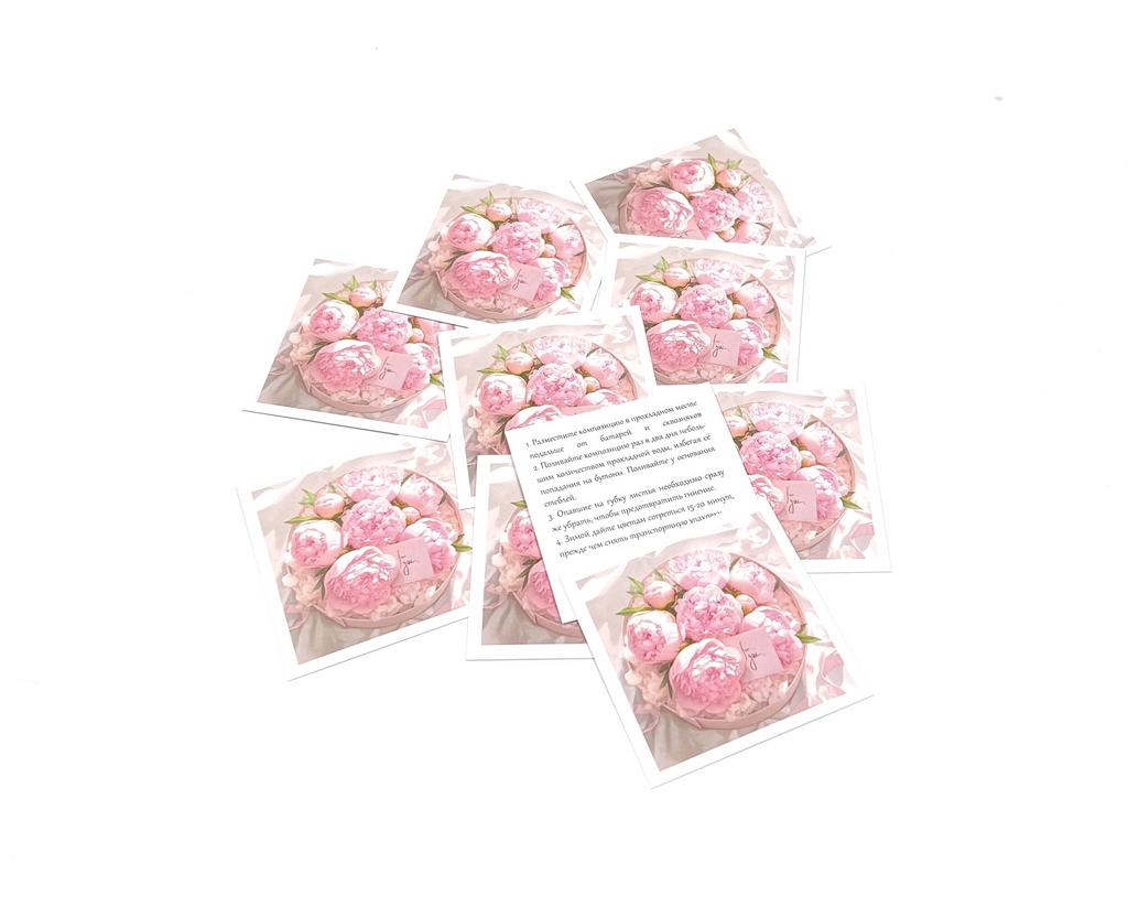 Открытка-карточка - Памятка по уходу за композицией "Розовые пионы в коробочке"
