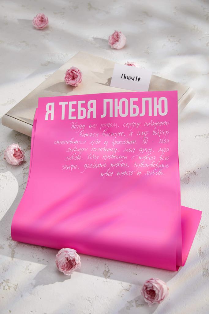Пленка Я тебя люблю - Признание