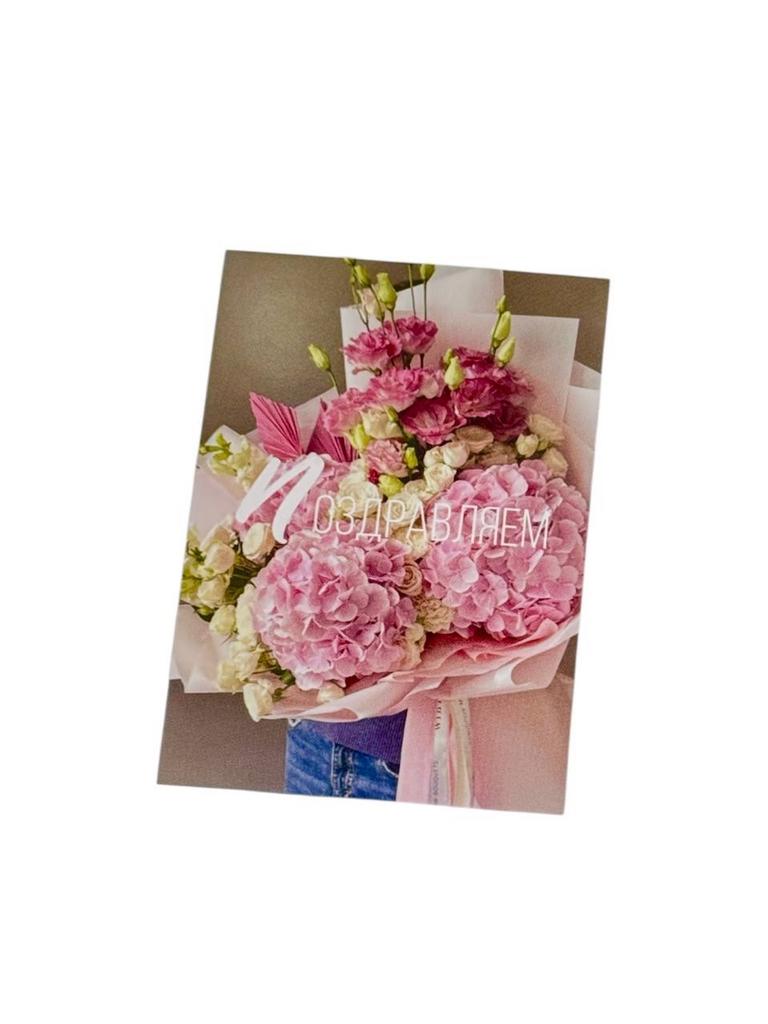 Мини-Карточка - Шикарный букет "Поздравляем"