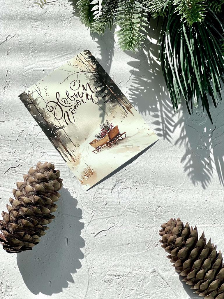 Мини-карточка сани в лесу "С Новым Годом"