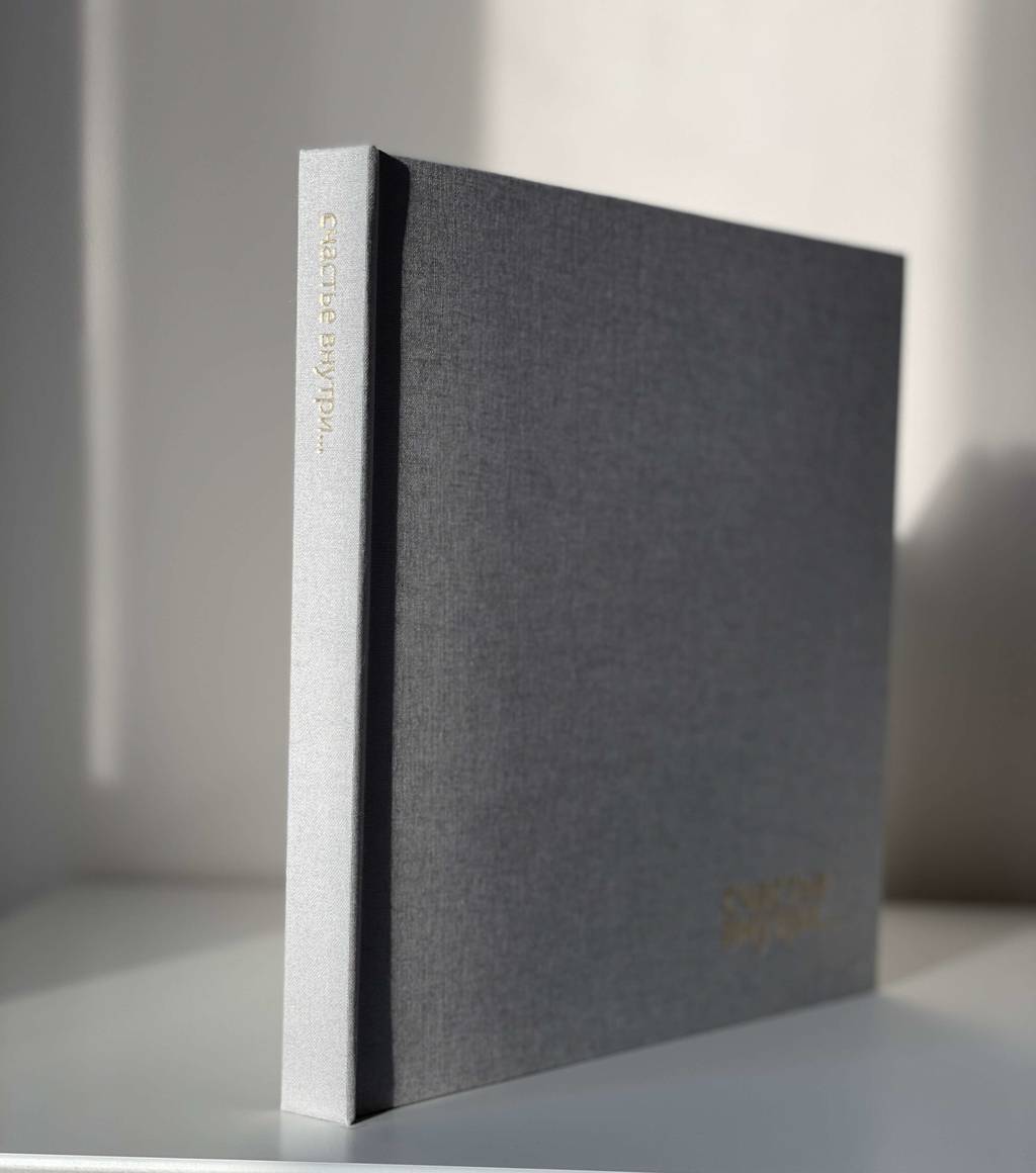 Фотоальбом (Серая гавань)