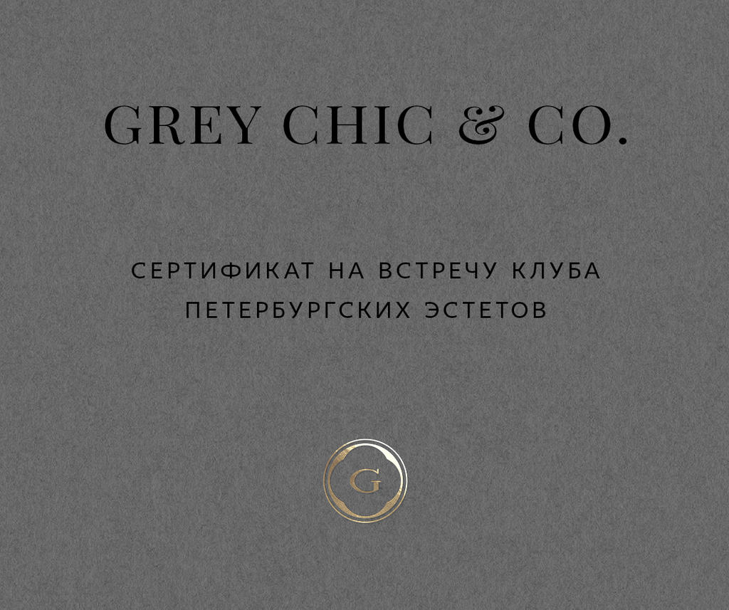 ПОДАРОЧНЫЙ СЕРТИФИКАТ НА ВСТРЕЧУ КЛУБА