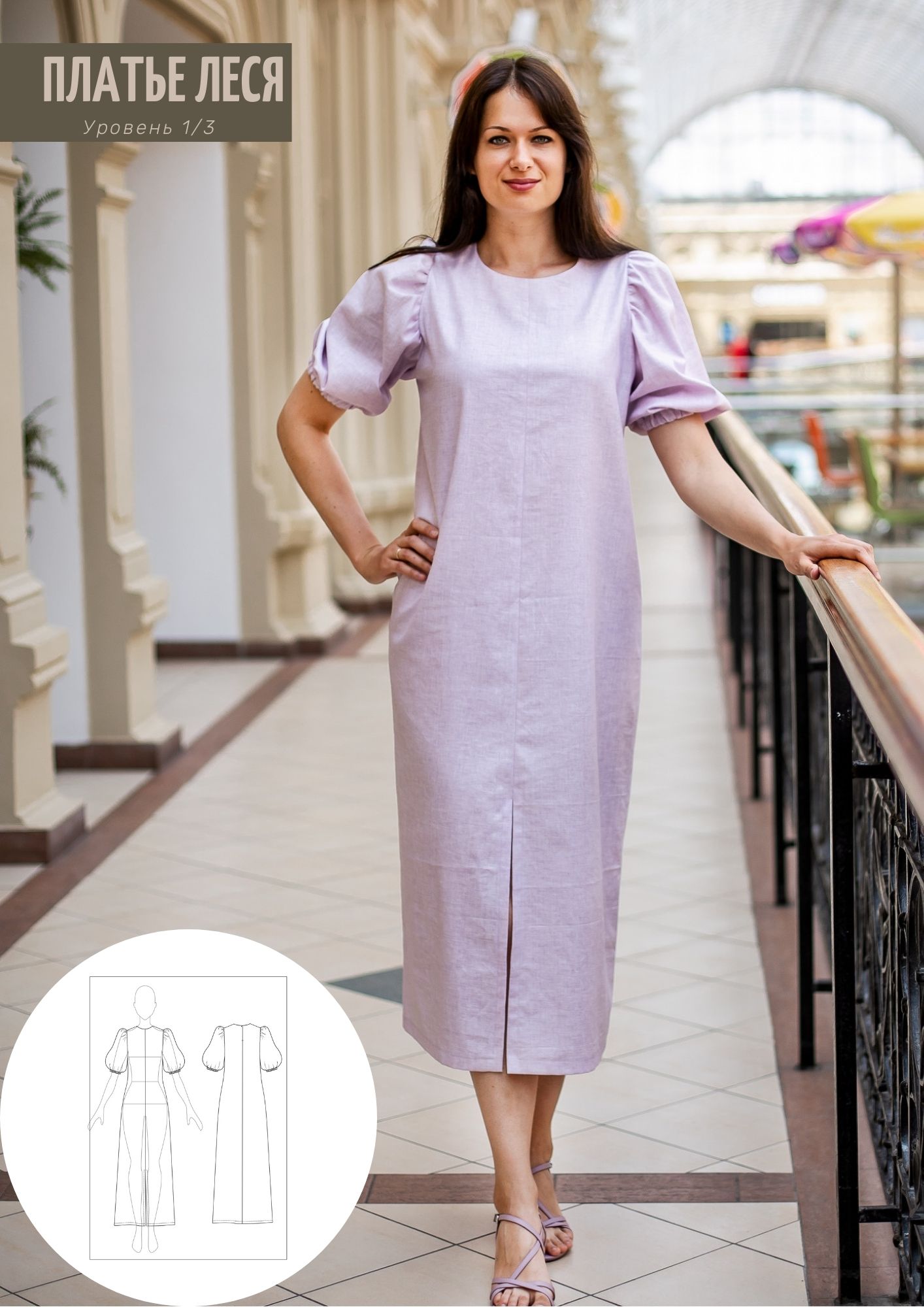 Платье Леся