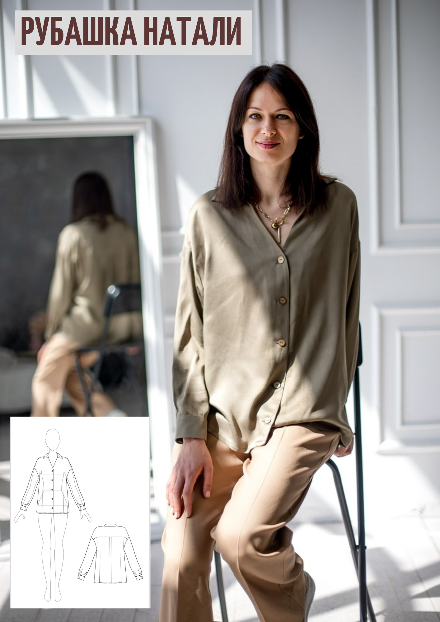 Платье-рубашка Натали