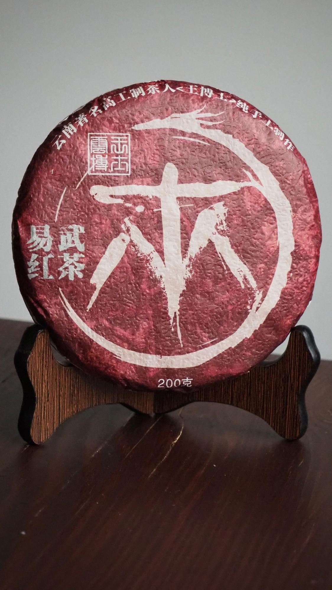 Шайхун "Магия Чая - Иу Шань" / 2024г.