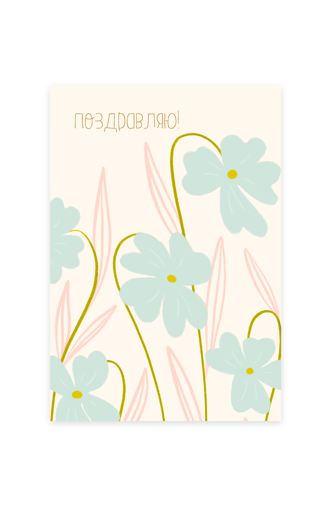 Открытка "Spring flowers"